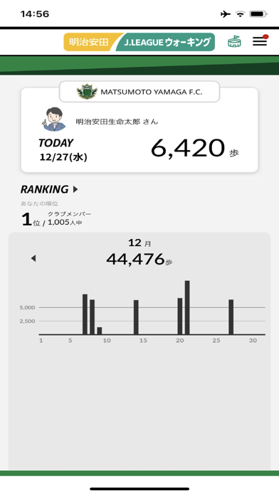 「明治安田Jリーグウォーキング」のスクリーンショット 1枚目