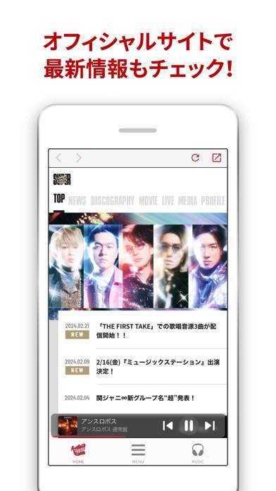 「SUPER EIGHTアプリ」のスクリーンショット 3枚目