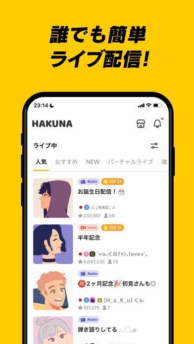 「HAKUNA（ハクナ） - ゆるコミュライブ配信アプリ」のスクリーンショット 3枚目