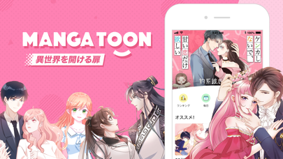 「MangaToon - Manga Reader」のスクリーンショット 1枚目