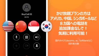 2024年】無料・格安で国際電話を掛けるアプリおすすめランキングTOP9