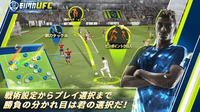 22年 サッカーチーム育成シミュレーションゲームアプリおすすめランキングtop10 無料 Iphone Androidアプリ Appliv