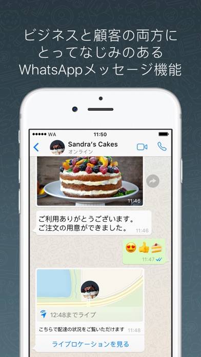 「WhatsApp Business」のスクリーンショット 2枚目