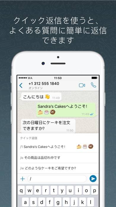 「WhatsApp Business」のスクリーンショット 3枚目