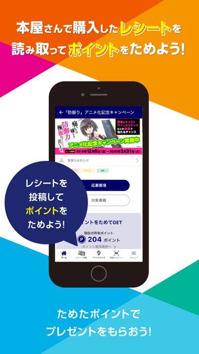 「KADOKAWAアプリ」のスクリーンショット 2枚目