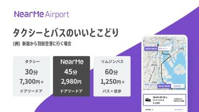 「NearMe 空港送迎/タクシー予約/相乗りでお得/ニアミー」のスクリーンショット 3枚目