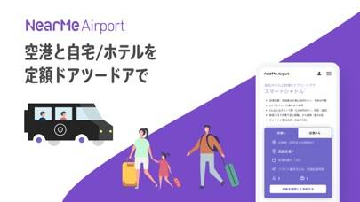 「NearMe 空港送迎/タクシー予約/相乗りでお得/ニアミー」のスクリーンショット 2枚目