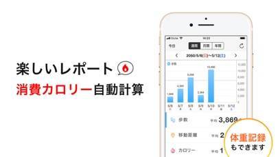 22年 歩数計アプリ無料おすすめtop10 毎日1万歩を続けられる Iphone Androidアプリ Appliv