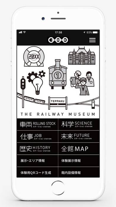 「鉄道博物館アプリ」のスクリーンショット 1枚目