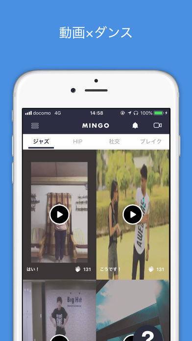 「Mingo - ダンス動画コミュニティーアプリ」のスクリーンショット 1枚目