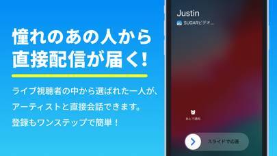 「SUGAR-ライブ配信アプリならシュガー」のスクリーンショット 2枚目
