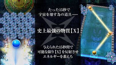 「X (エックス)  - アクション ゲーム」のスクリーンショット 1枚目