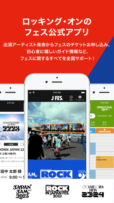 「Jフェス - ロッキング・オンのフェス公式アプリ」のスクリーンショット 1枚目