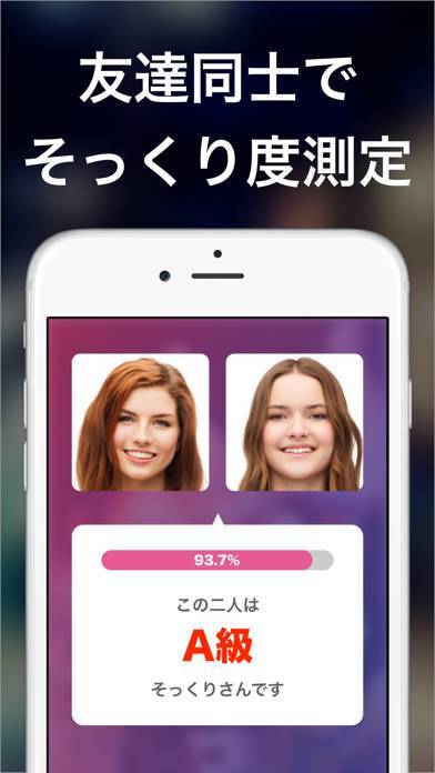 22年 おすすめの似ている芸能人診断アプリはこれ アプリランキングtop10 Iphone Androidアプリ Appliv