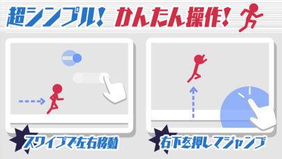 「10秒走-伝説のランアクションゲーム-」のスクリーンショット 3枚目