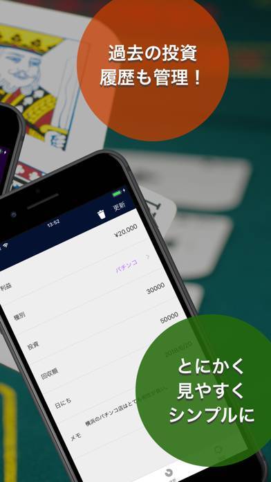 「ギャンブル収支管理アプリ-Spade」のスクリーンショット 2枚目