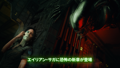 「Alien: Blackout」のスクリーンショット 1枚目
