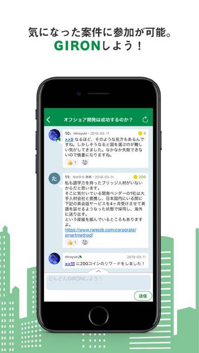 「ビジネス駆け込み寺GIRON 知識・知見を活かすアプリ」のスクリーンショット 3枚目