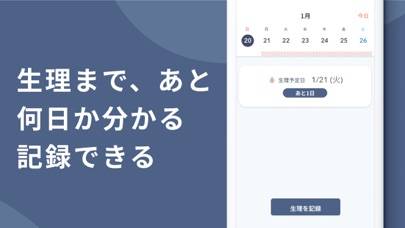 「Pilll - ピルと生理を一緒に管理 ぴるる」のスクリーンショット 2枚目