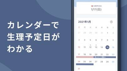 「Pilll - ピルと生理を一緒に管理 ぴるる」のスクリーンショット 3枚目