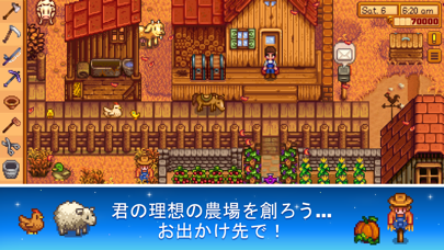 「Stardew Valley 「スターデューバレー」」のスクリーンショット 1枚目