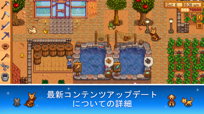 「Stardew Valley 「スターデューバレー」」のスクリーンショット 2枚目