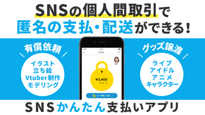 「SNS取引のカンタン決済なら-アズカリ」のスクリーンショット 1枚目