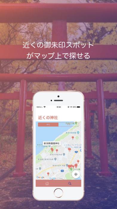 すぐわかる 御朱印管理アプリ Enoque エノク Appliv
