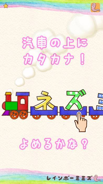 すぐわかる たのしい カタカナ Appliv