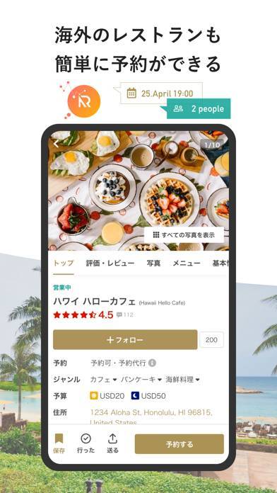 「AutoReserve - AIによるレストラン予約アプリ」のスクリーンショット 3枚目