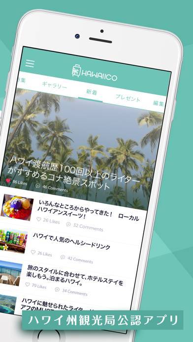 「HAWAIICO(ハワイコ) - ハワイ旅行の便利アプリ -」のスクリーンショット 3枚目