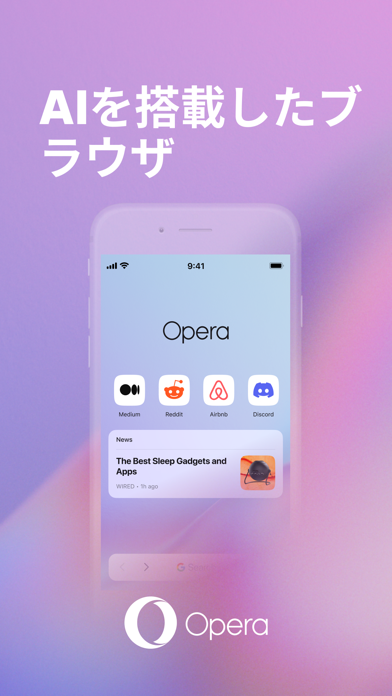 「Opera ブラウザとプライベート VPN」のスクリーンショット 1枚目