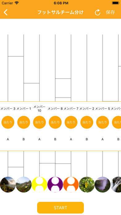 「100人あみだ」のスクリーンショット 3枚目