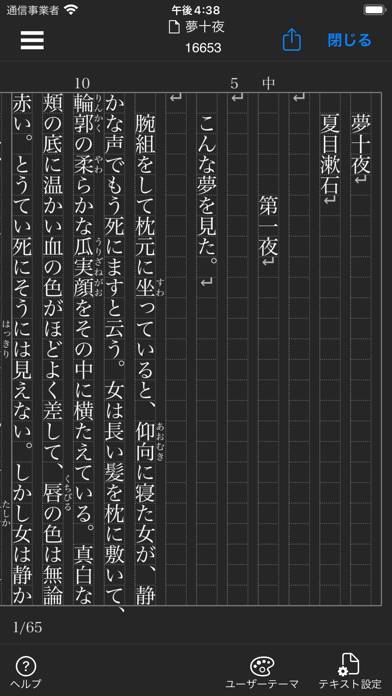 「縦式 - 縦書き入力」のスクリーンショット 3枚目