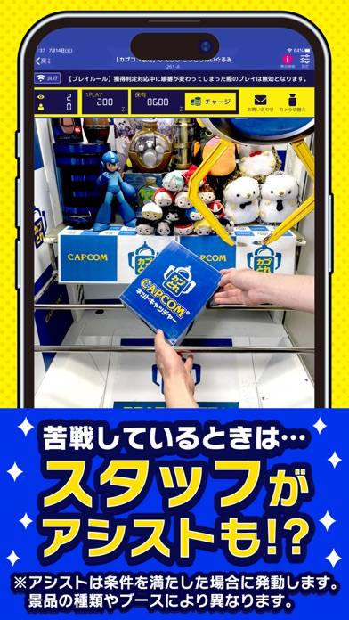 「クレーンゲーム カプとれ - オンクレでカプコンの景品get」のスクリーンショット 3枚目