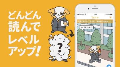 「マンガ育成?!人気マンガ読み放題の漫画アプリ」のスクリーンショット 3枚目