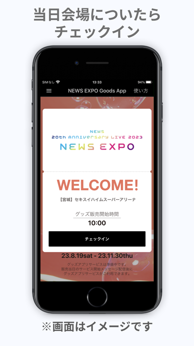 「NEWS EXPO Goods App」のスクリーンショット 1枚目
