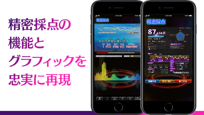 「カラオケ@DAM - 精密採点ができる本格カラオケアプリ」のスクリーンショット 1枚目