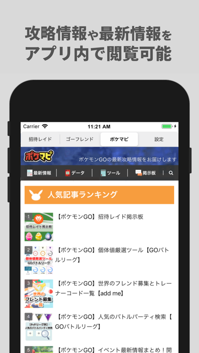 「GO FRIEND」のスクリーンショット 3枚目