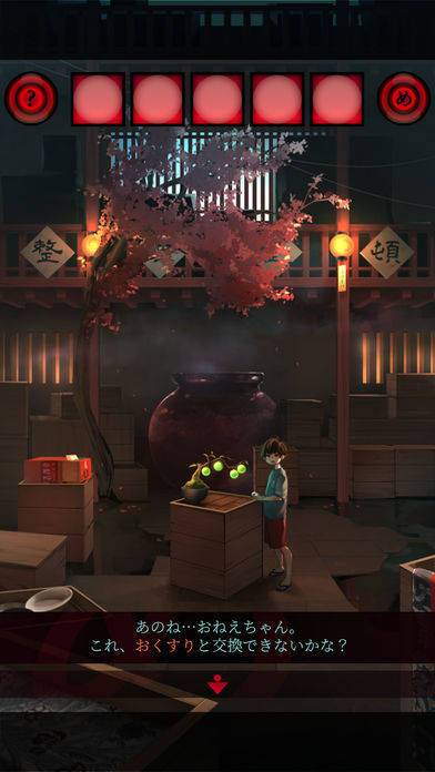 Appliv 脱出ゲーム あやかし夜市