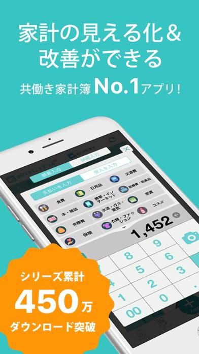 「複数作成&共有できる家計簿アプリ おカネレコプラス」のスクリーンショット 1枚目