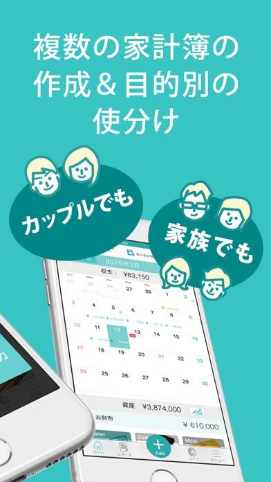 「複数作成&共有できる家計簿アプリ おカネレコプラス」のスクリーンショット 2枚目