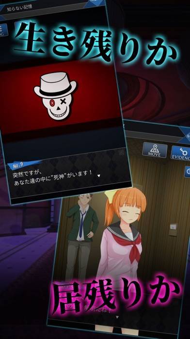 「死神探偵少女 ～ 謎解き サスペンス 推理ゲーム」のスクリーンショット 2枚目