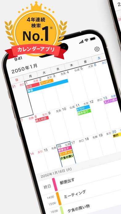 「シンプルカレンダー :スケジュール帳カレンダー(かれんだー)」のスクリーンショット 2枚目