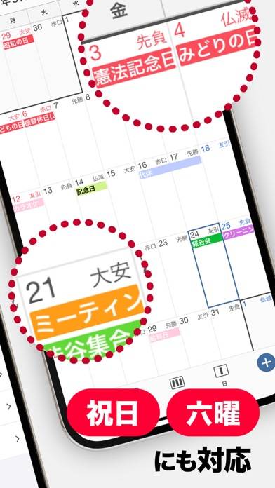 「シンプルカレンダー :スケジュール帳カレンダー(かれんだー)」のスクリーンショット 3枚目