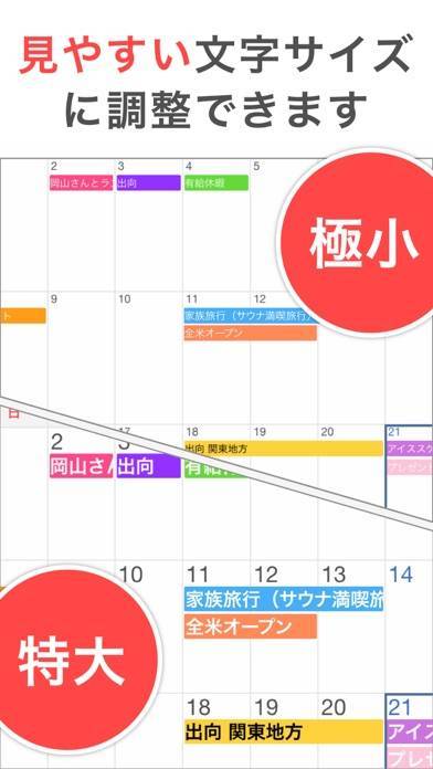 すぐわかる シンプルカレンダー スケジュール帳カレンダー かれんだー Appliv