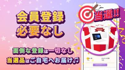 「ぬりえで遊んでポイント稼げる - ぬり絵de懸賞」のスクリーンショット 3枚目