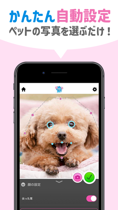 「おしゃべりペット：犬や猫の面白動画メーカー・Pet写真加工」のスクリーンショット 3枚目