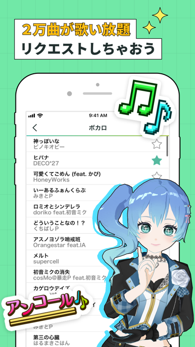 「topia(トピア) - アバター音楽配信アプリ」のスクリーンショット 3枚目