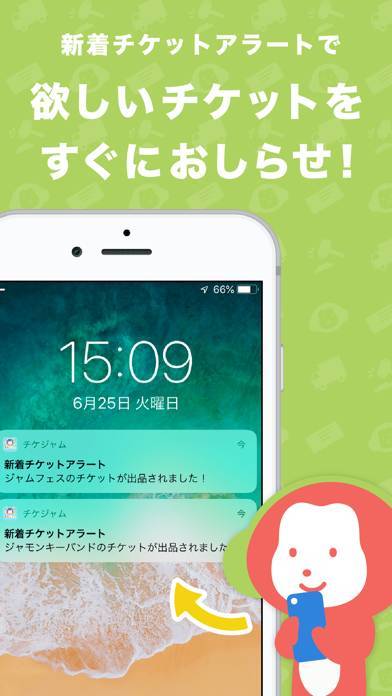 すぐわかる チケジャム 安心安全のチケット売買フリマアプリ Appliv